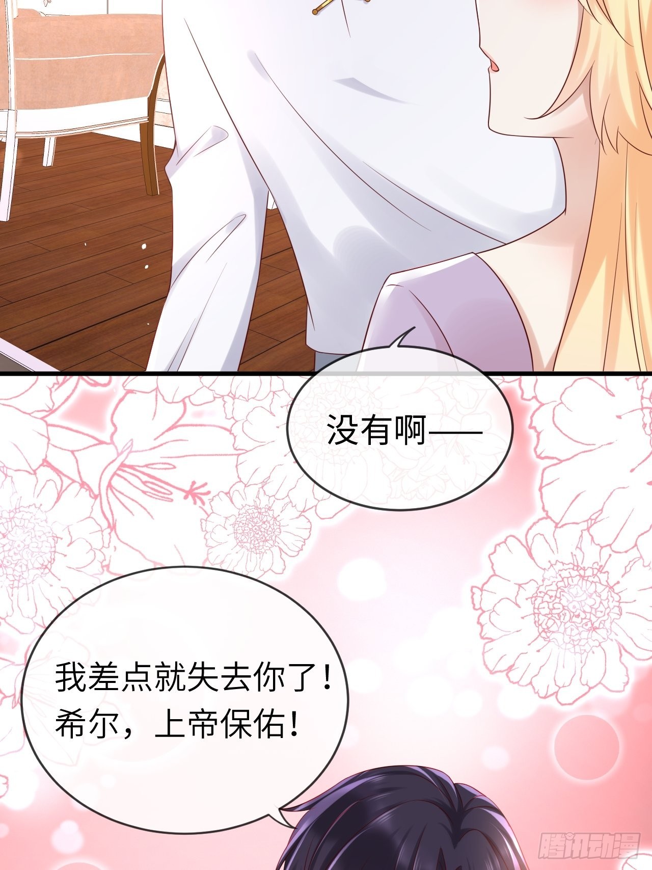 第71话 完结篇29