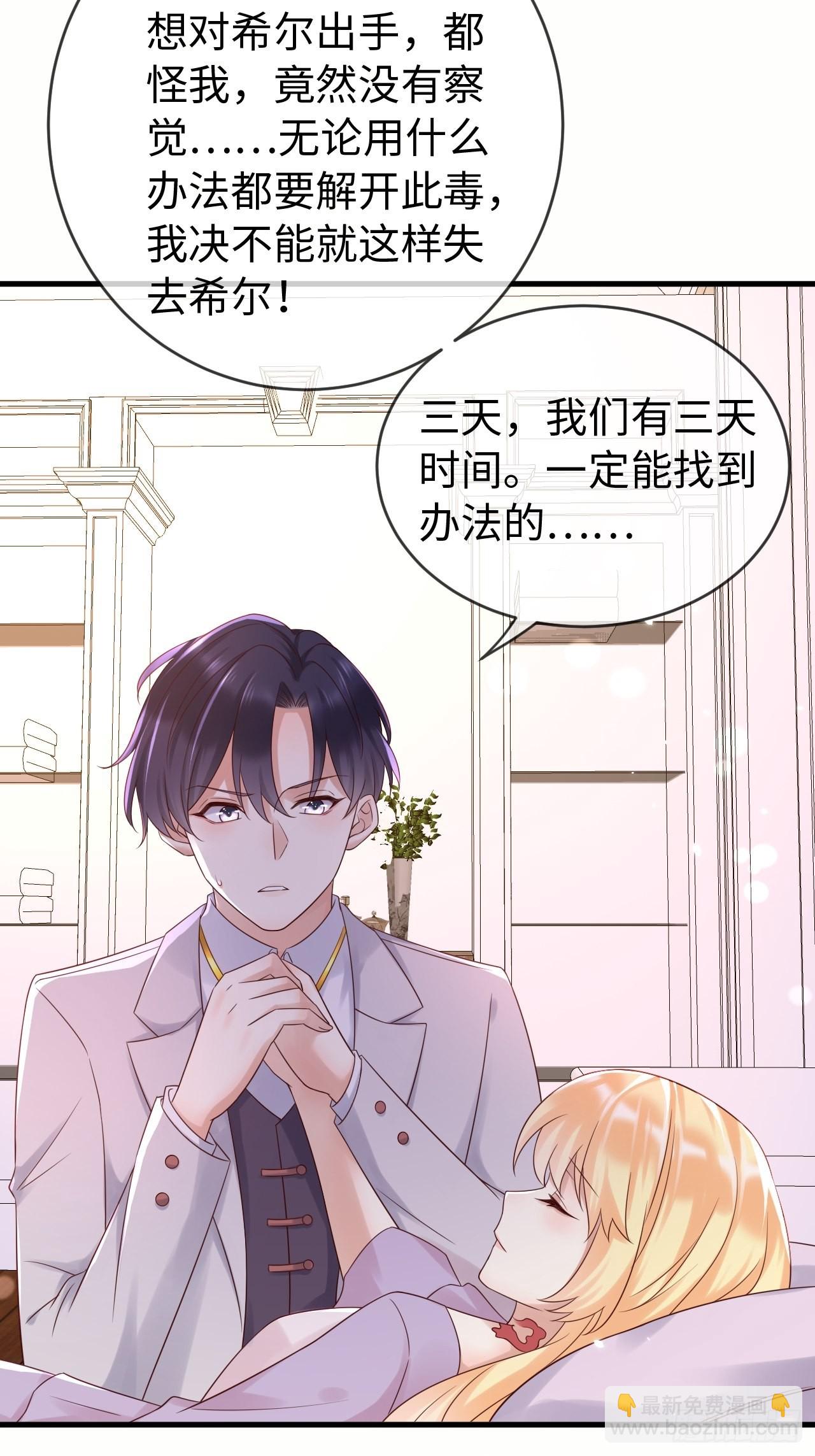 第71话 完结篇3