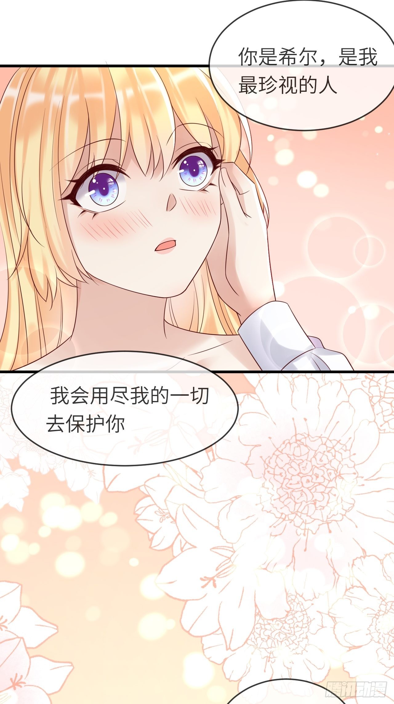第71话 完结篇34
