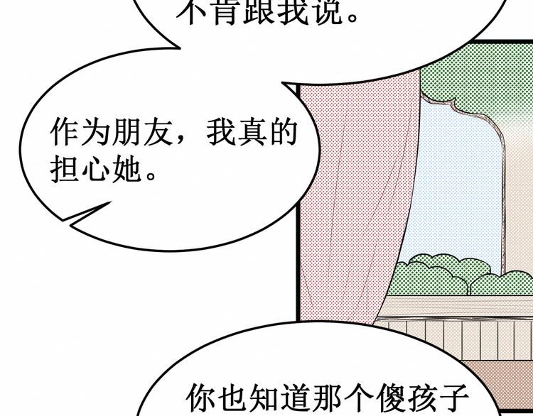 第11话：吃醋20