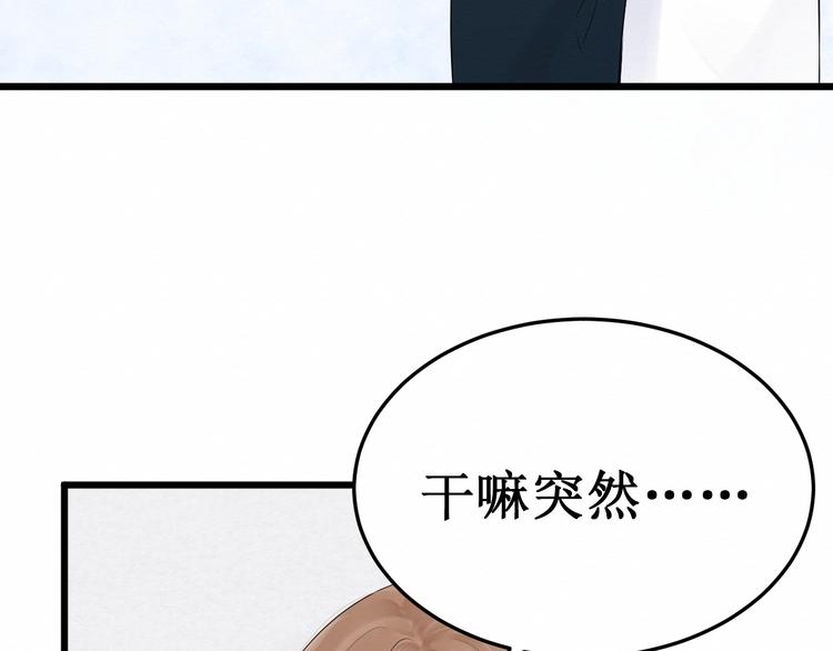 第11话：吃醋31
