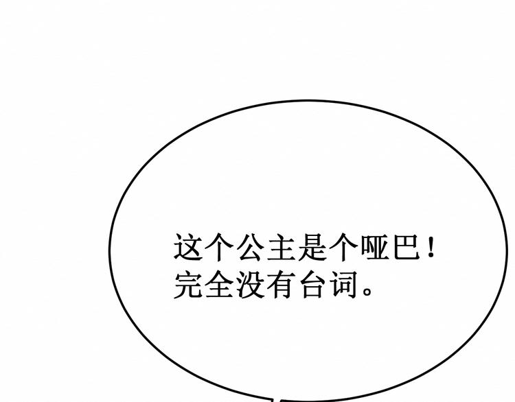 第11话：吃醋65
