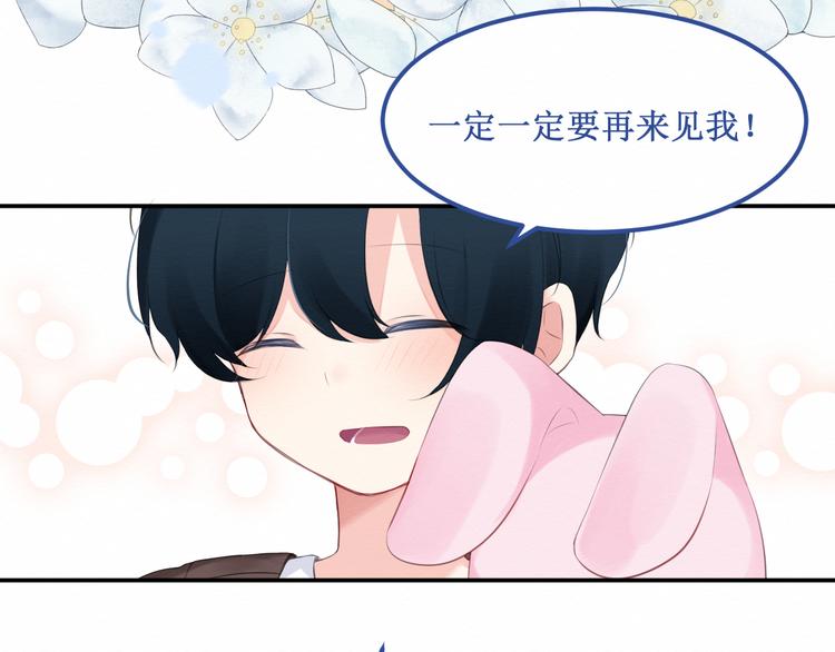第18话：请做我的朋友101