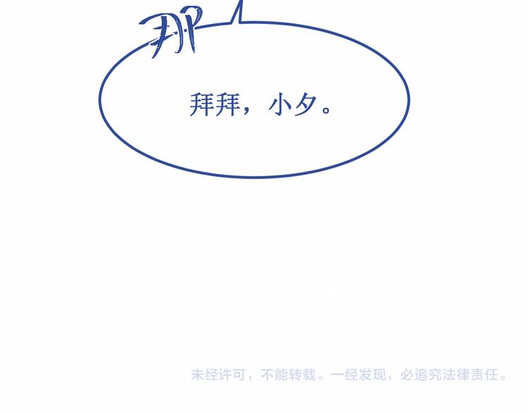 第18话：请做我的朋友102