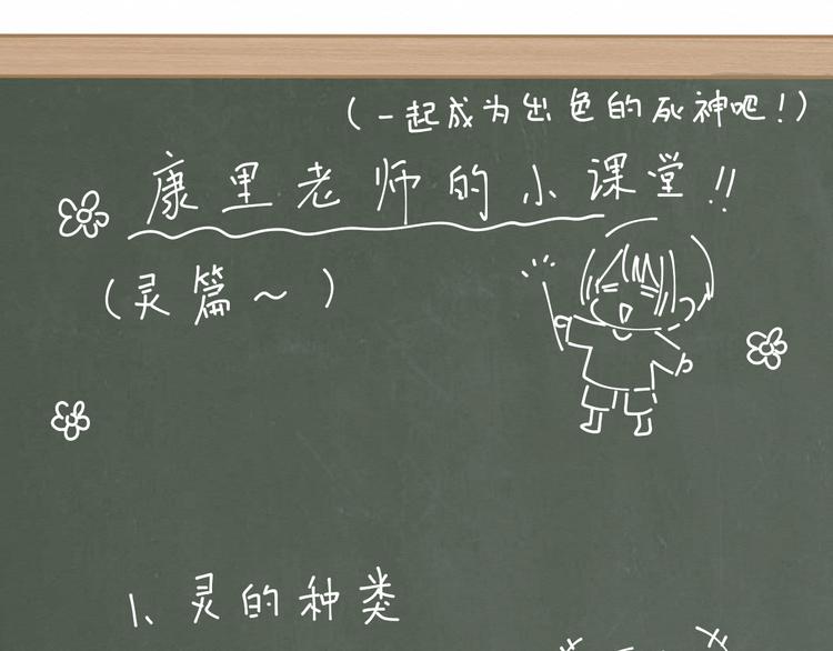 第18话：请做我的朋友108