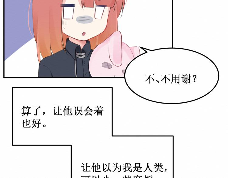第18话：请做我的朋友11