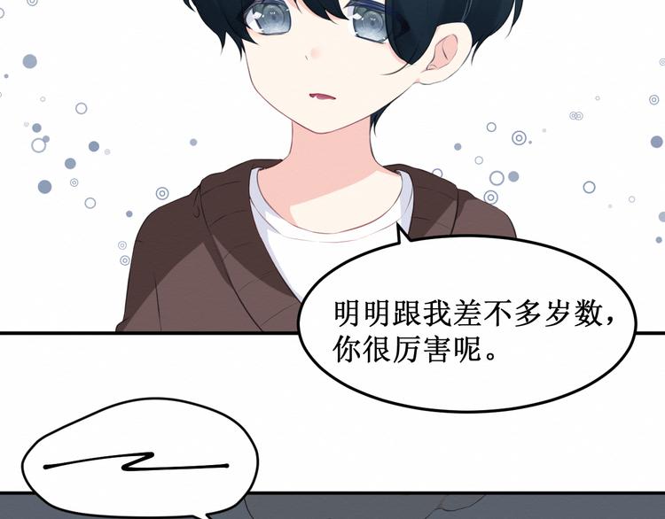 第18话：请做我的朋友14