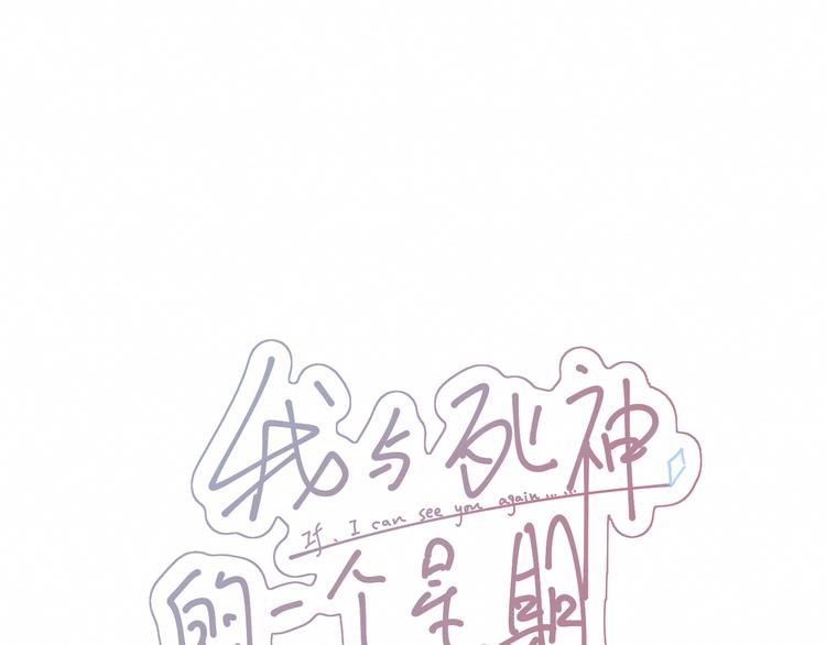 第18话：请做我的朋友26