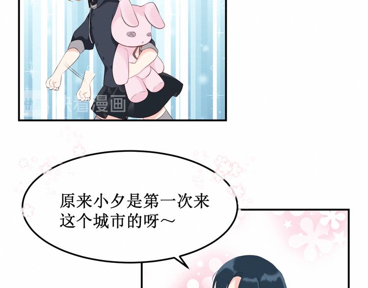第18话：请做我的朋友30