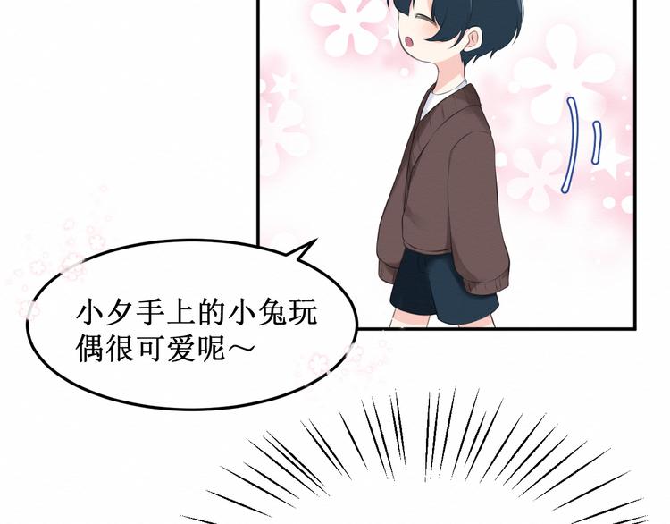 第18话：请做我的朋友31