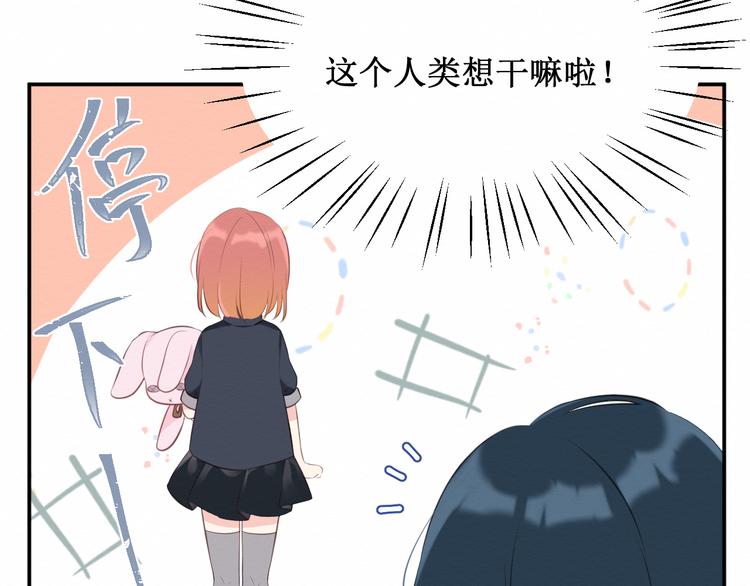 第18话：请做我的朋友32
