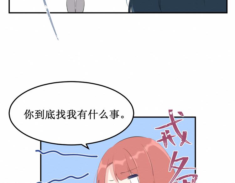 第18话：请做我的朋友33