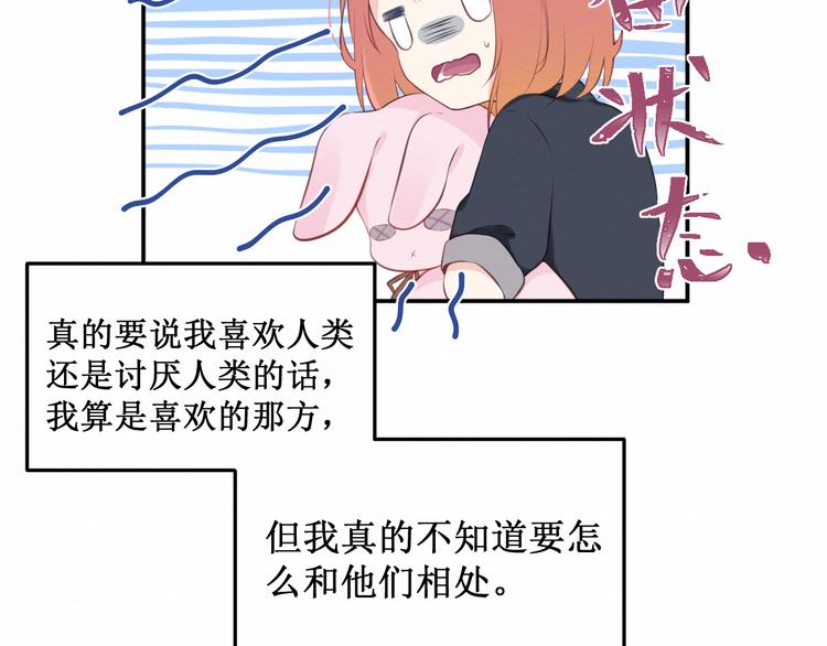 第18话：请做我的朋友34