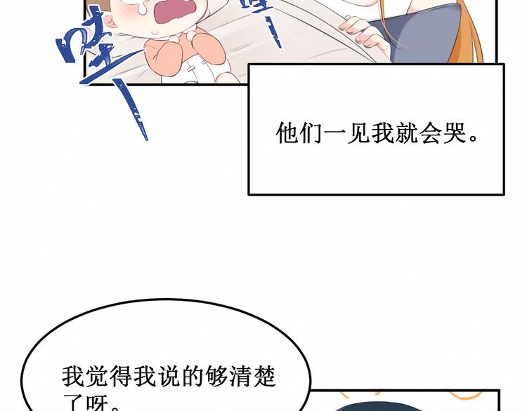 第18话：请做我的朋友37