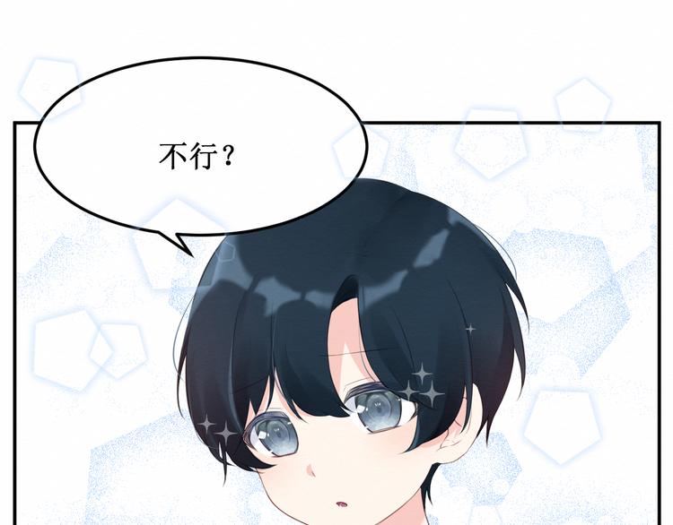 第18话：请做我的朋友42