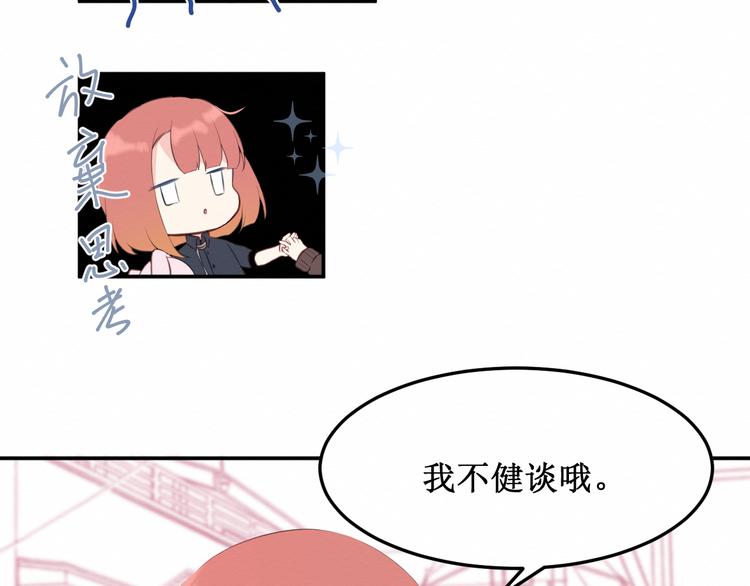 第18话：请做我的朋友45