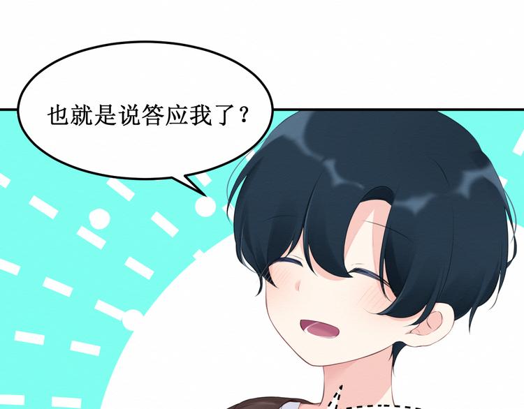 第18话：请做我的朋友52