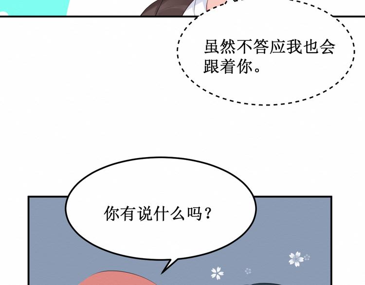 第18话：请做我的朋友53