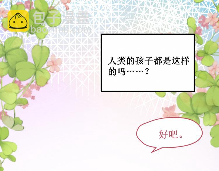 第18话：请做我的朋友58