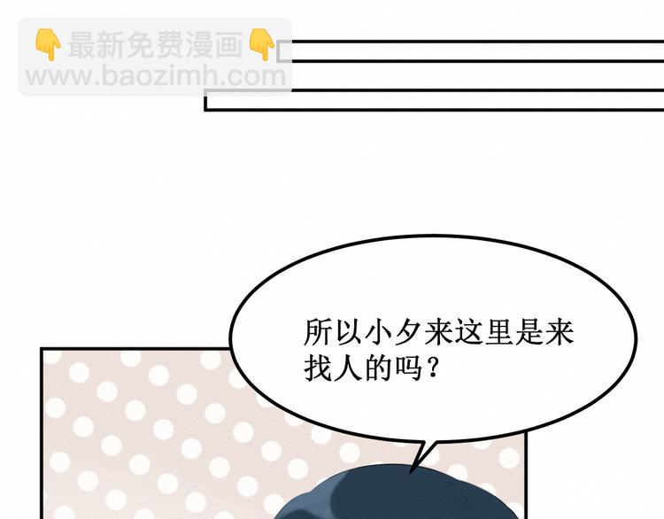 第18话：请做我的朋友61