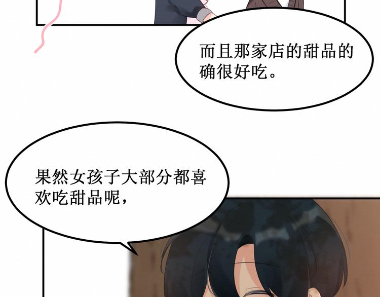 第18话：请做我的朋友68