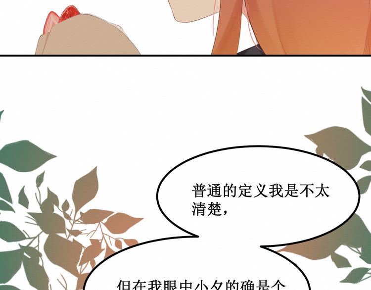 第18话：请做我的朋友73