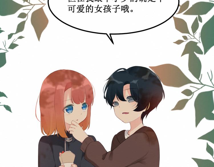 第18话：请做我的朋友74
