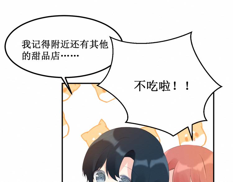 第18话：请做我的朋友81