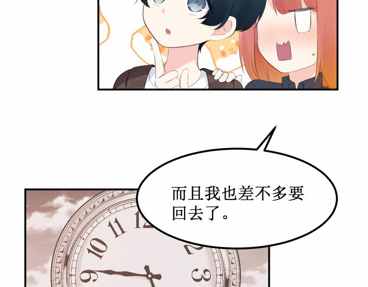 第18话：请做我的朋友82