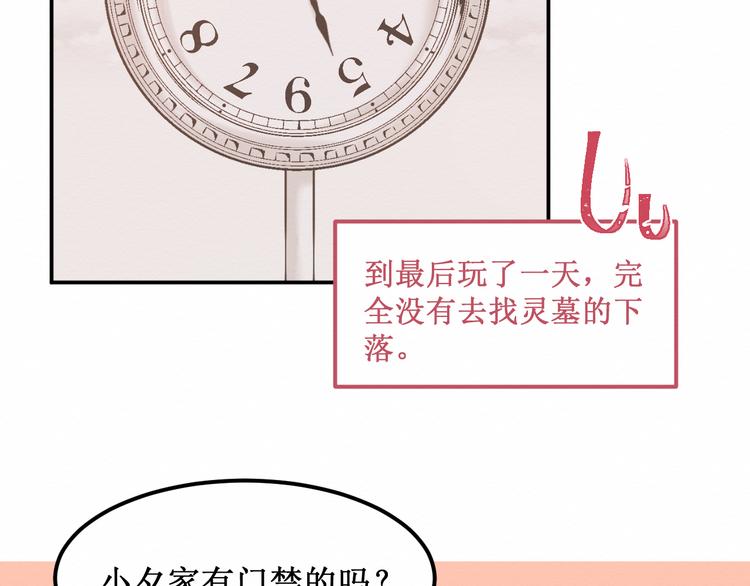 第18话：请做我的朋友83
