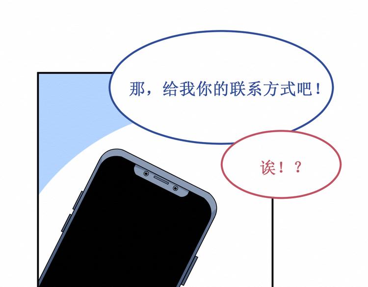 第18话：请做我的朋友85