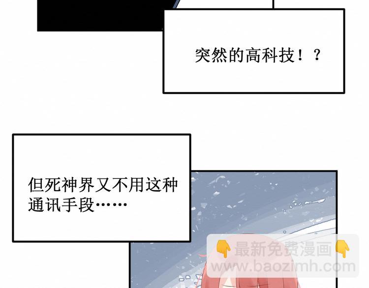 第18话：请做我的朋友86