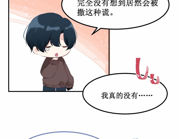 第18话：请做我的朋友88