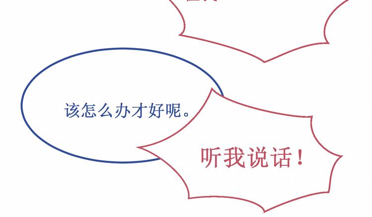 第18话：请做我的朋友90