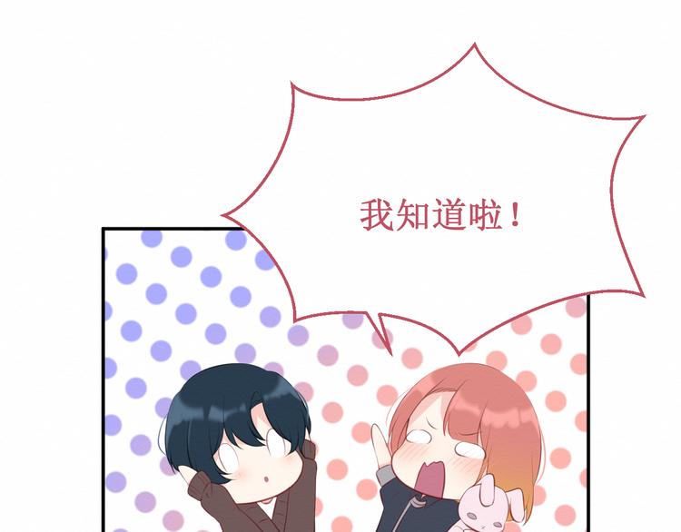 第18话：请做我的朋友91