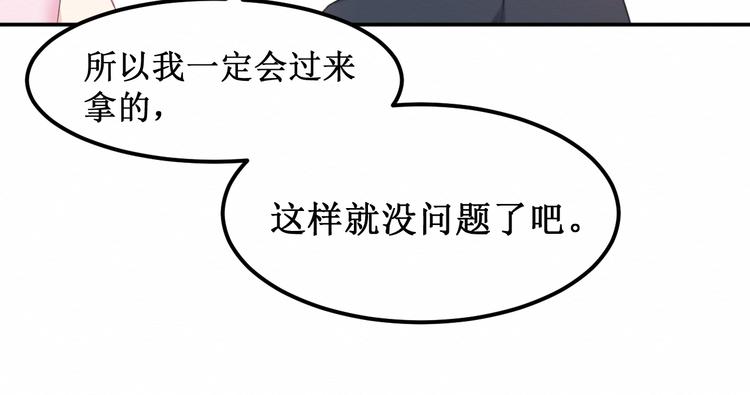 第18话：请做我的朋友96
