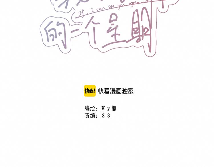 第25集：梦寐以求的“感情”2