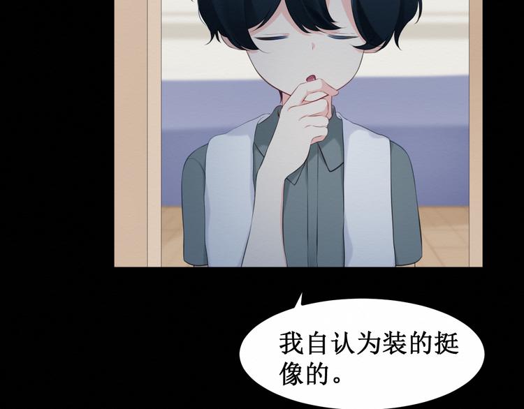 第25集：梦寐以求的“感情”54