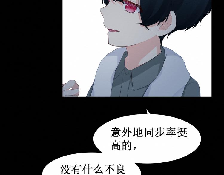 第25集：梦寐以求的“感情”65