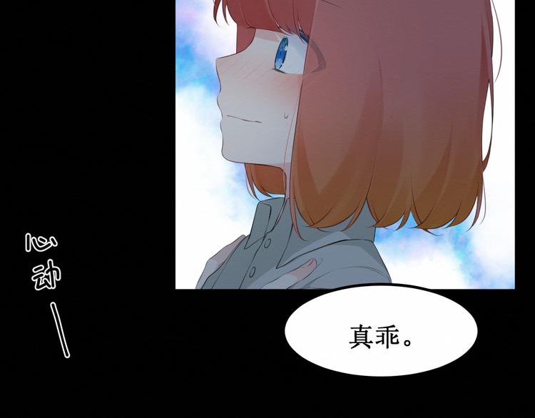 第25集：梦寐以求的“感情”75