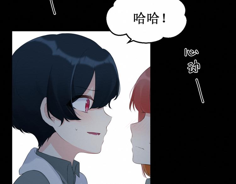 第25集：梦寐以求的“感情”77