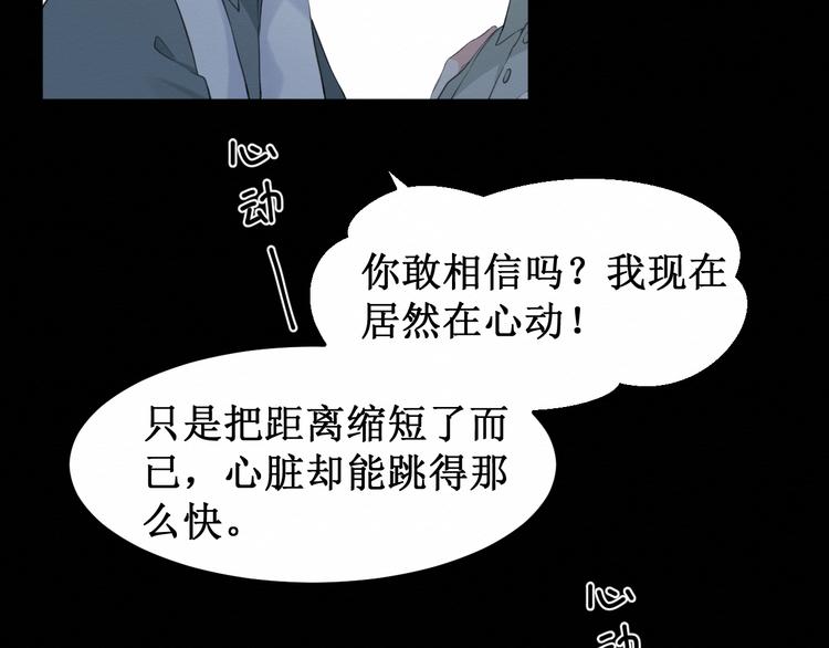 第25集：梦寐以求的“感情”78
