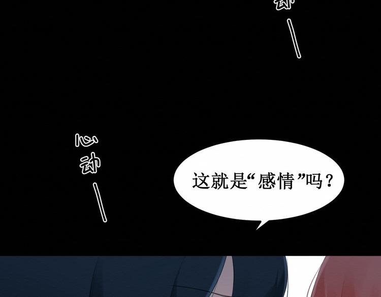 第25集：梦寐以求的“感情”79
