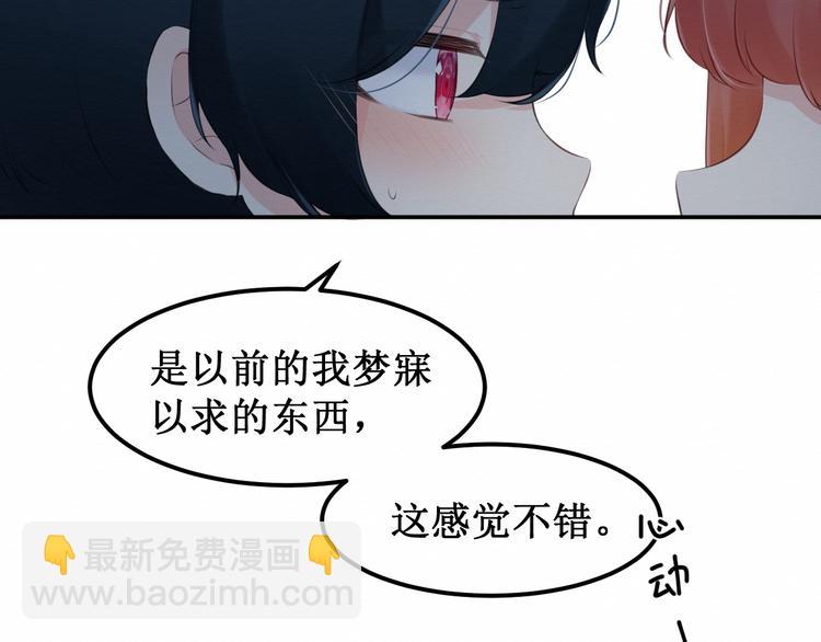 第25集：梦寐以求的“感情”80