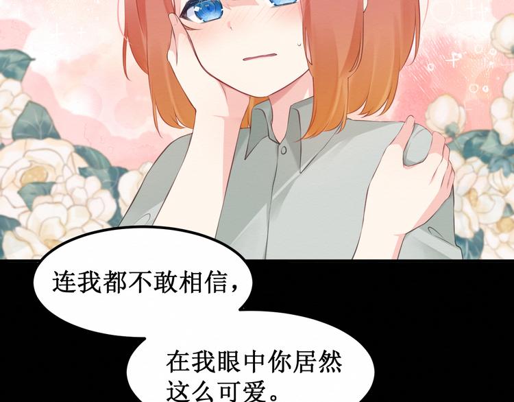 第25集：梦寐以求的“感情”83