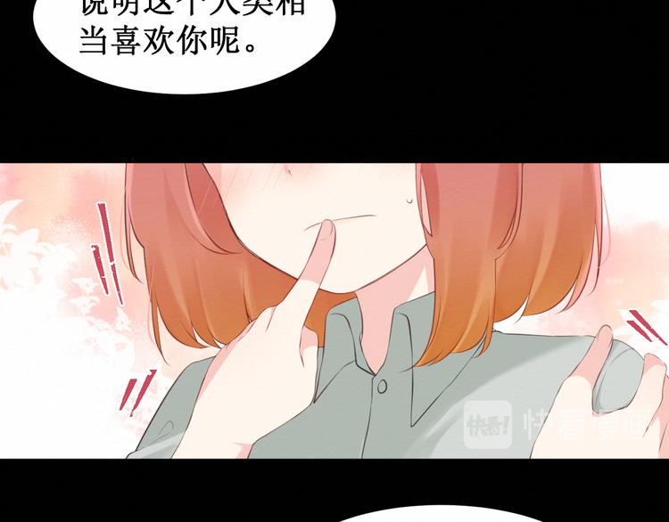 第25集：梦寐以求的“感情”85