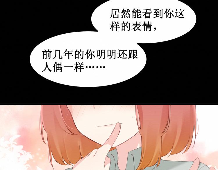 第25集：梦寐以求的“感情”86