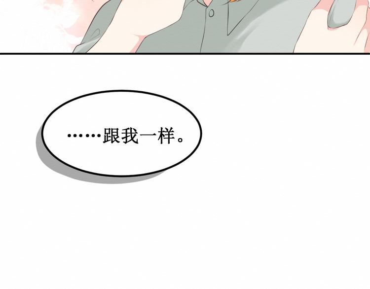 第25集：梦寐以求的“感情”87