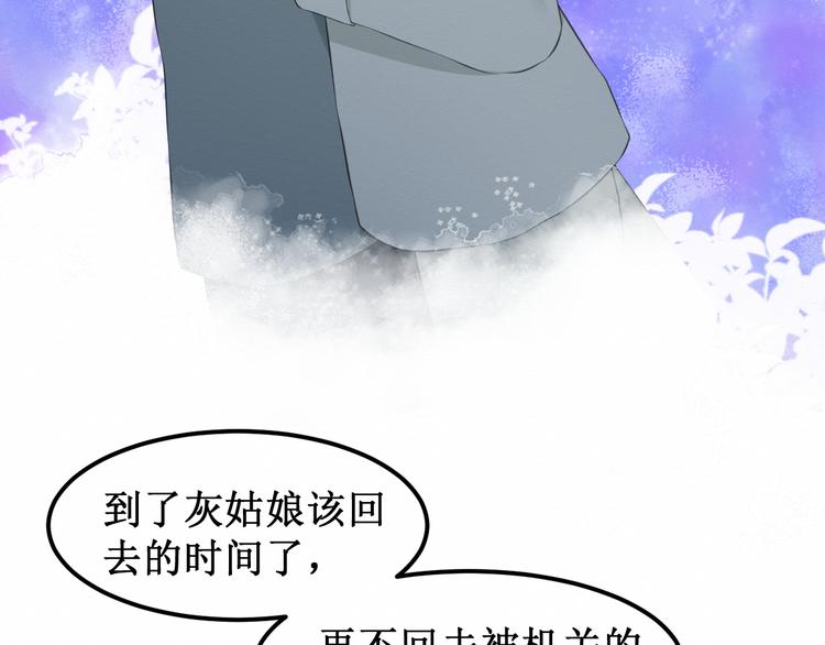 第25集：梦寐以求的“感情”90