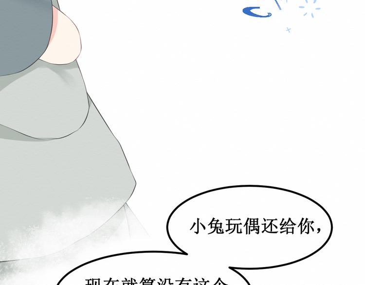 第25集：梦寐以求的“感情”93